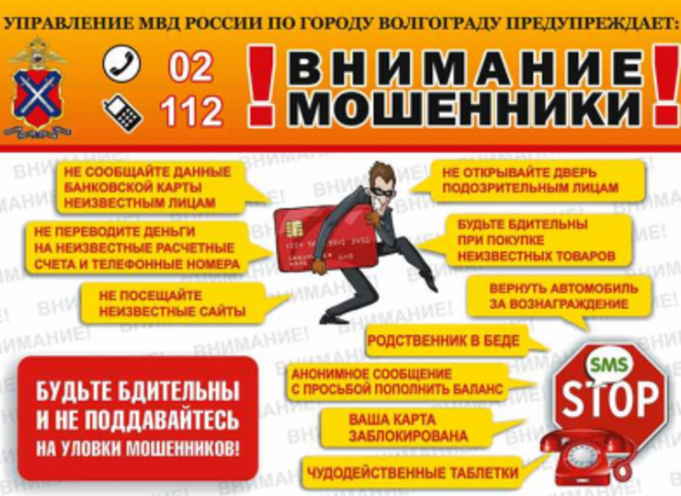 В Волгограде подросток потерял 42 тысячи рублей, пытаясь купить телефон